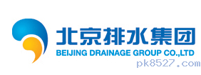 北京排水集团
