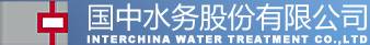 国中水务