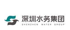深圳水务