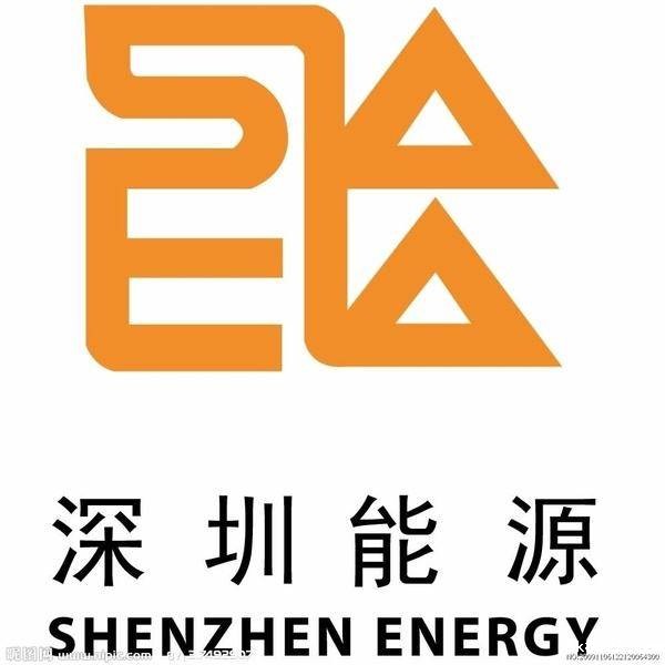深圳能源