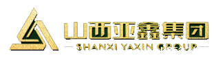 山西亚鑫