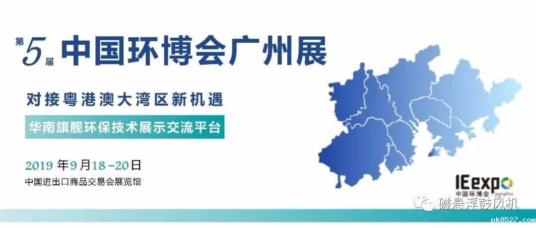广州环博会首图