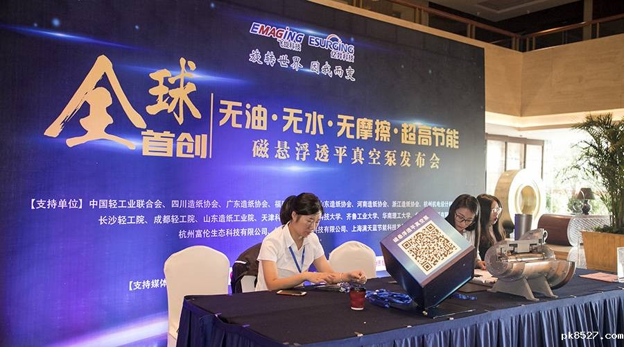 磁悬浮透平真空泵真空泵, 雷竞技raybet入口