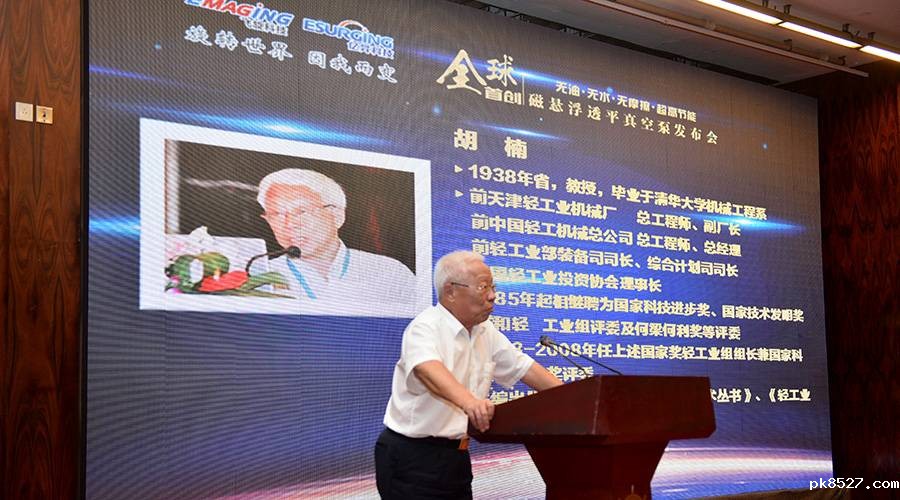 胡楠致辞