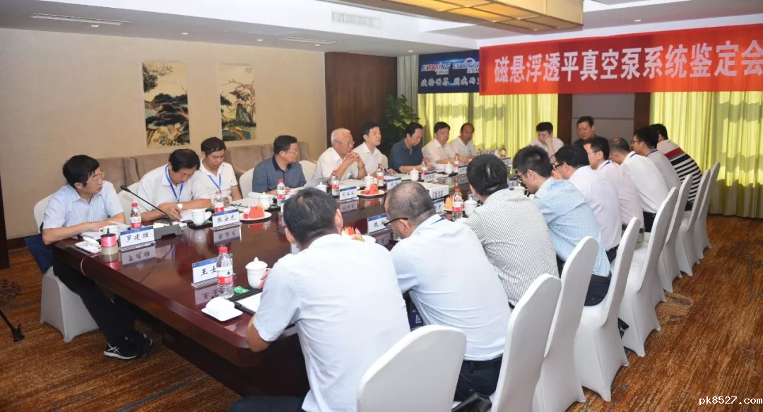 真空泵鉴定会现场图