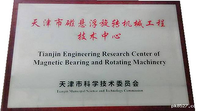 天津雷竞技安卓下载,磁悬浮鼓风机,雷竞技raybet入口,磁悬浮工程技术中心